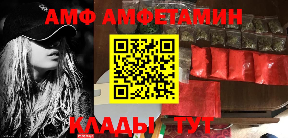 Амфетамин 97% Моршанск