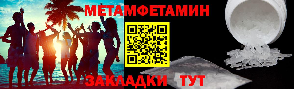 Моршанск  АМФЕТАМИН Розовый  Amphetamine  Вход с VPN 
