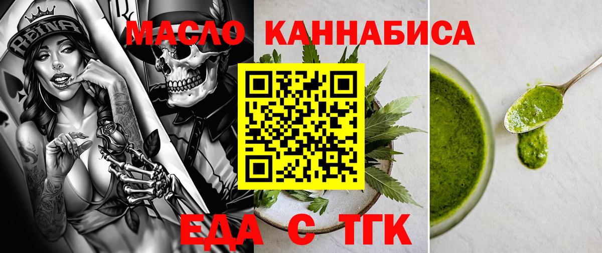 Моршанск  Печенье с ТГК конопля  Вход с VPN 