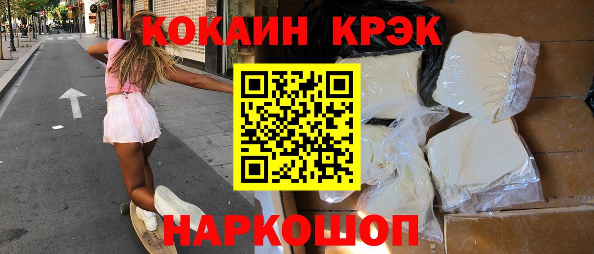 Моршанск  COCAIN  Вход с VPN  COCAIN VHQ  COCAIN 99% 