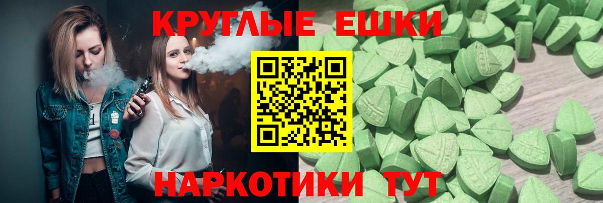 Ecstasy mix Моршанск