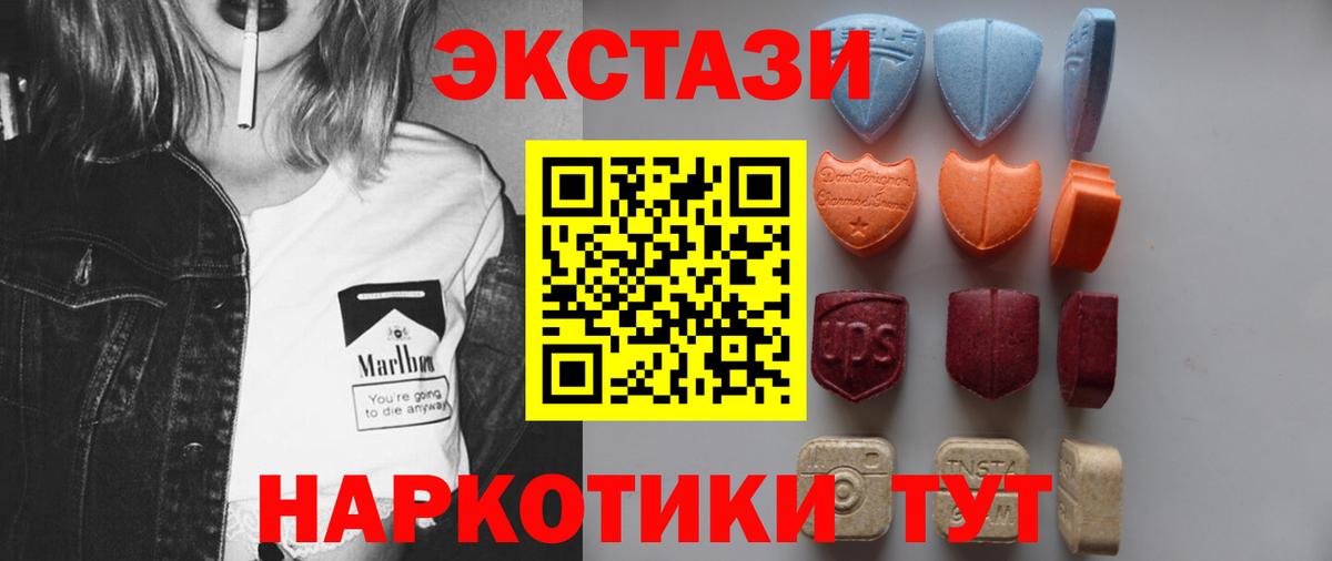 Ecstasy  Ecstasy Дубай    зеркало  Вход с VPN  ЭКСТАЗИ MDMA  Моршанск 