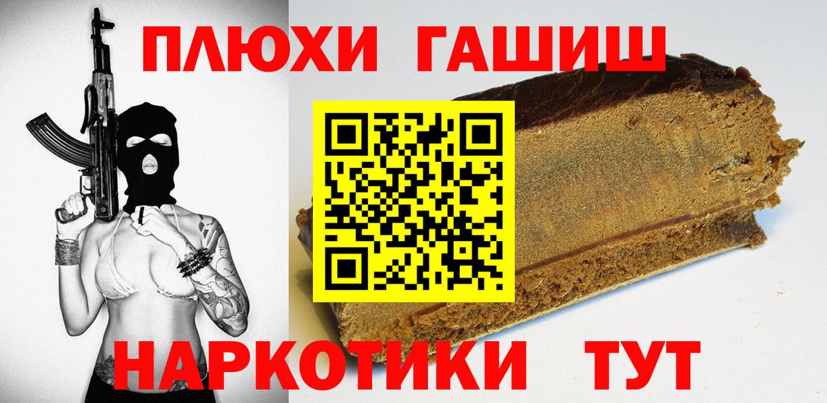 ГАШ Изолятор  Вход с VPN  ГАШИШ  Моршанск 