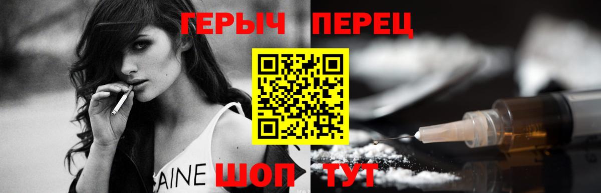 Моршанск  ГЕРОИН  Вход с VPN  Героин Heroin 