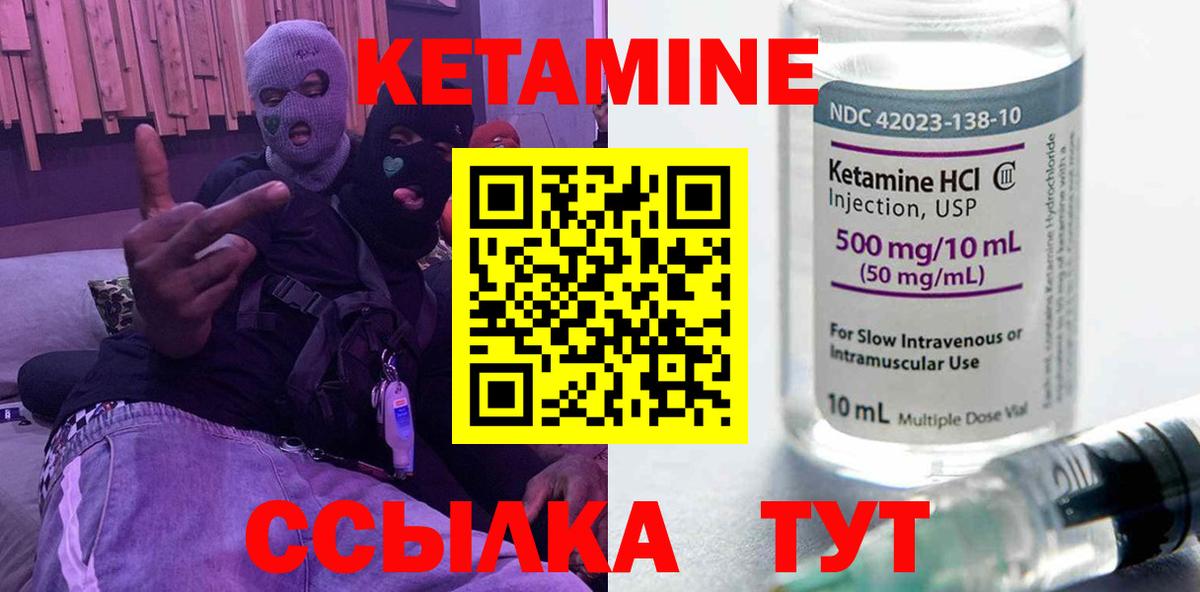 Кетамин ketamine  КЕТАМИН ketamine  дарк нет клад  Моршанск  Вход с VPN 