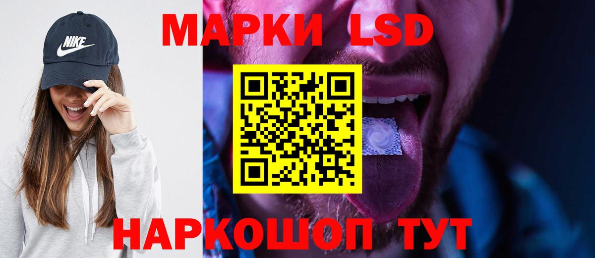 ЛСД экстази кислота Моршанск