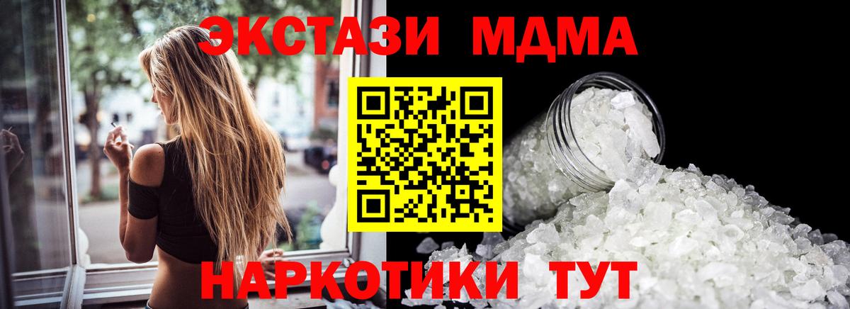 Моршанск  MDMA Molly  Вход с VPN  МДМА кристаллы 