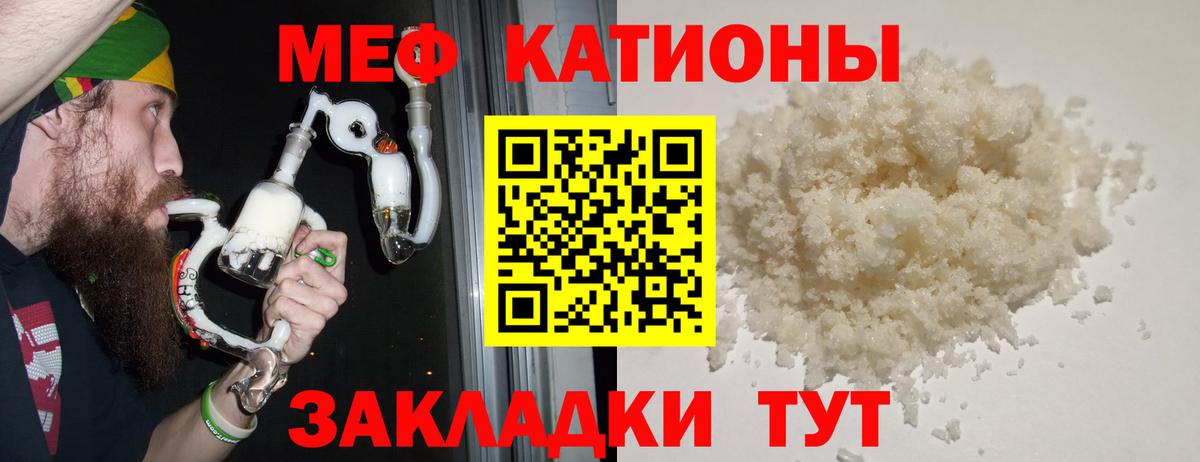 Меф мука Моршанск