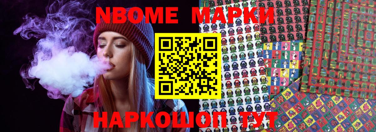 Наркотические марки 1,5мг  Вход с VPN  Моршанск  Наркотические марки 1,5мг 