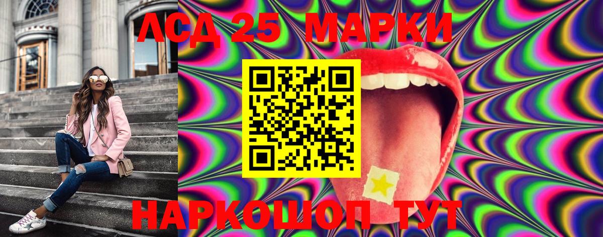 Наркотические марки 1,5мг Моршанск