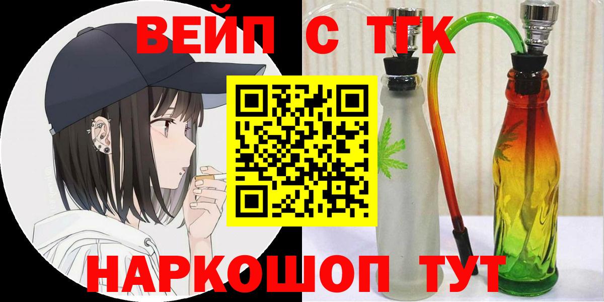 Моршанск  ТГК вейп  Вход с VPN 