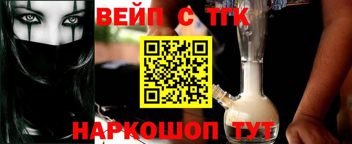 ТГК THC oil Моршанск