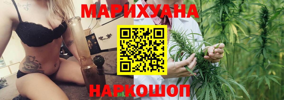 Моршанск  Конопля Amnesia  Канабис VHQ  Вход с VPN  Бошки Шишки MAZAR  Каннабис сатива 
